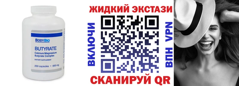 Бутират вода  Алупка 