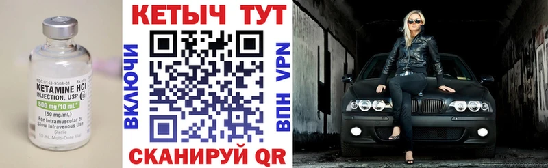 КЕТАМИН ketamine Алупка