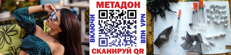 Метадон VHQ  Алупка 